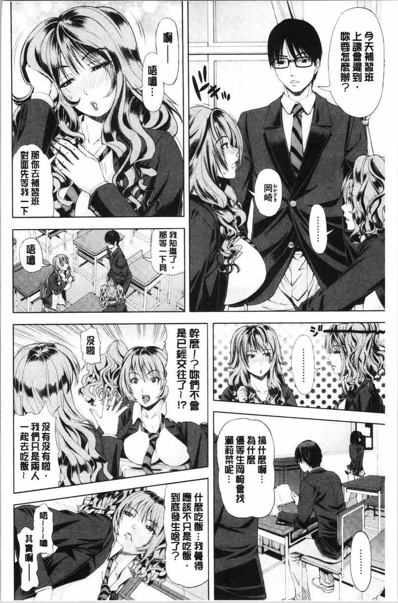 [H漫] 彩艶女 小＞大 1
