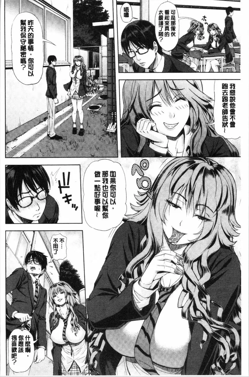 [H漫] 彩艶女 小＞大 3