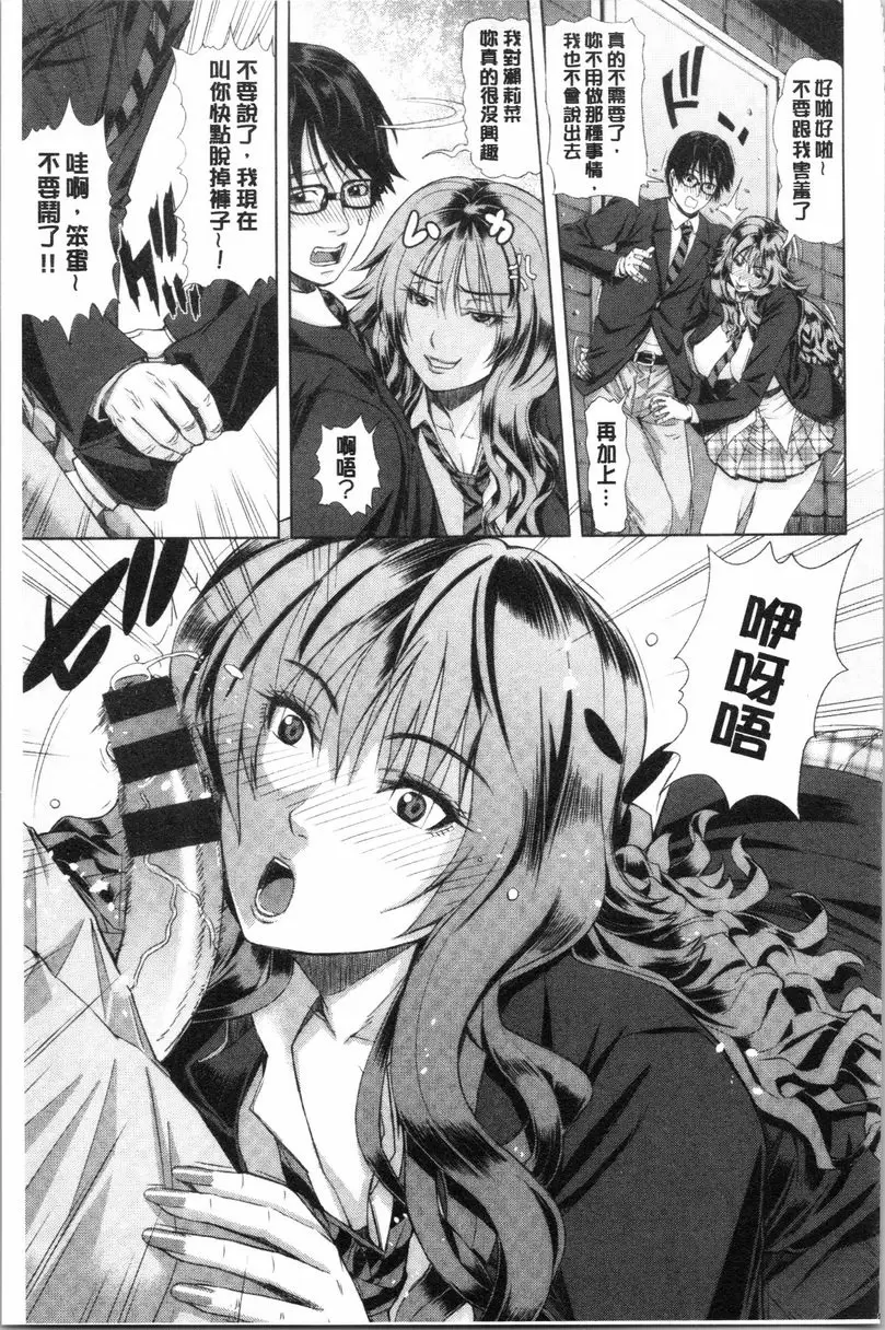 [H漫] 彩艶女 小＞大 4