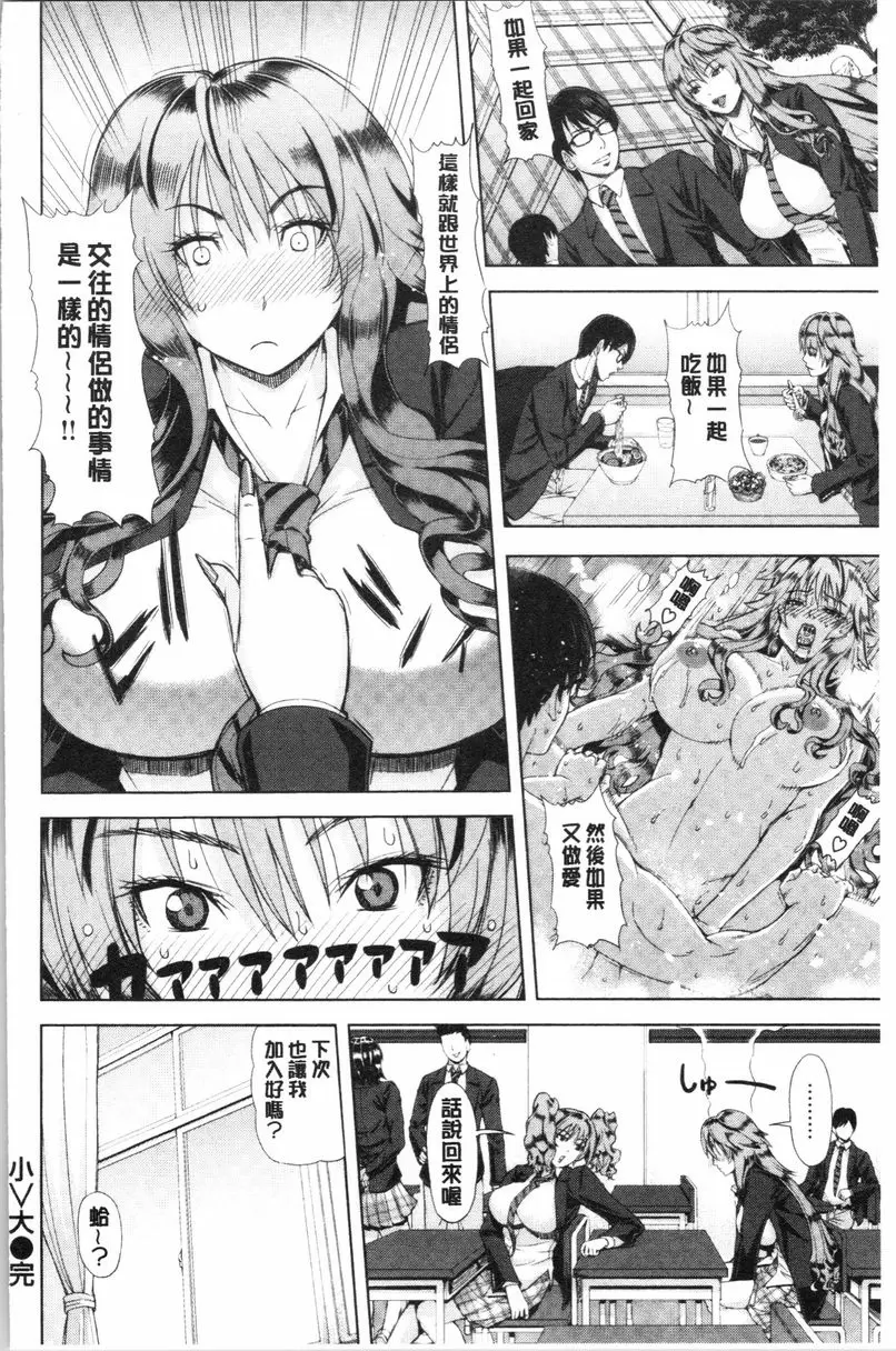 [H漫] 彩艶女 小＞大 19