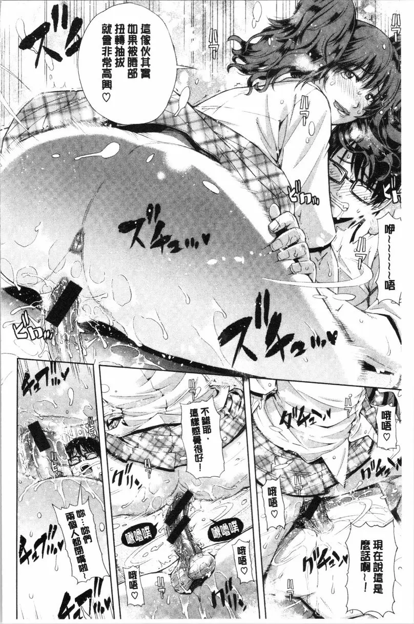 [A漫] 彩艶女 小＞＞＞大 15