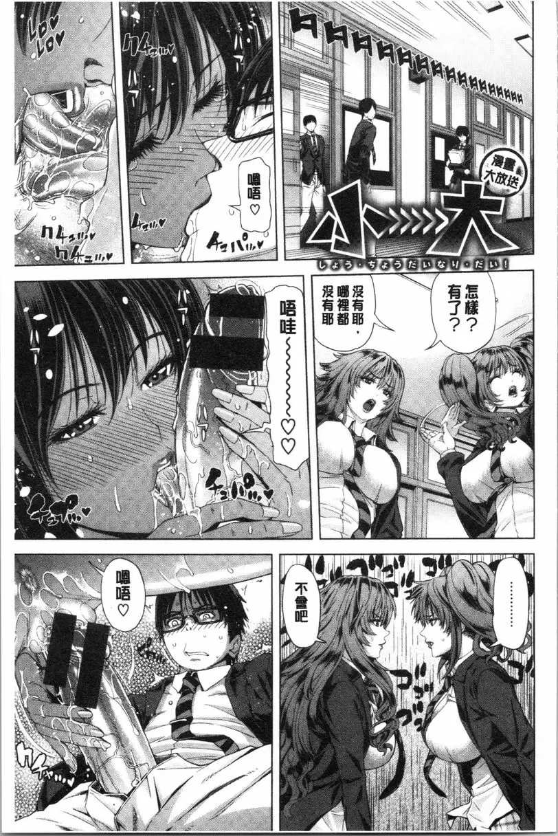 [A漫] 彩艶女 小＞＞＞大 20