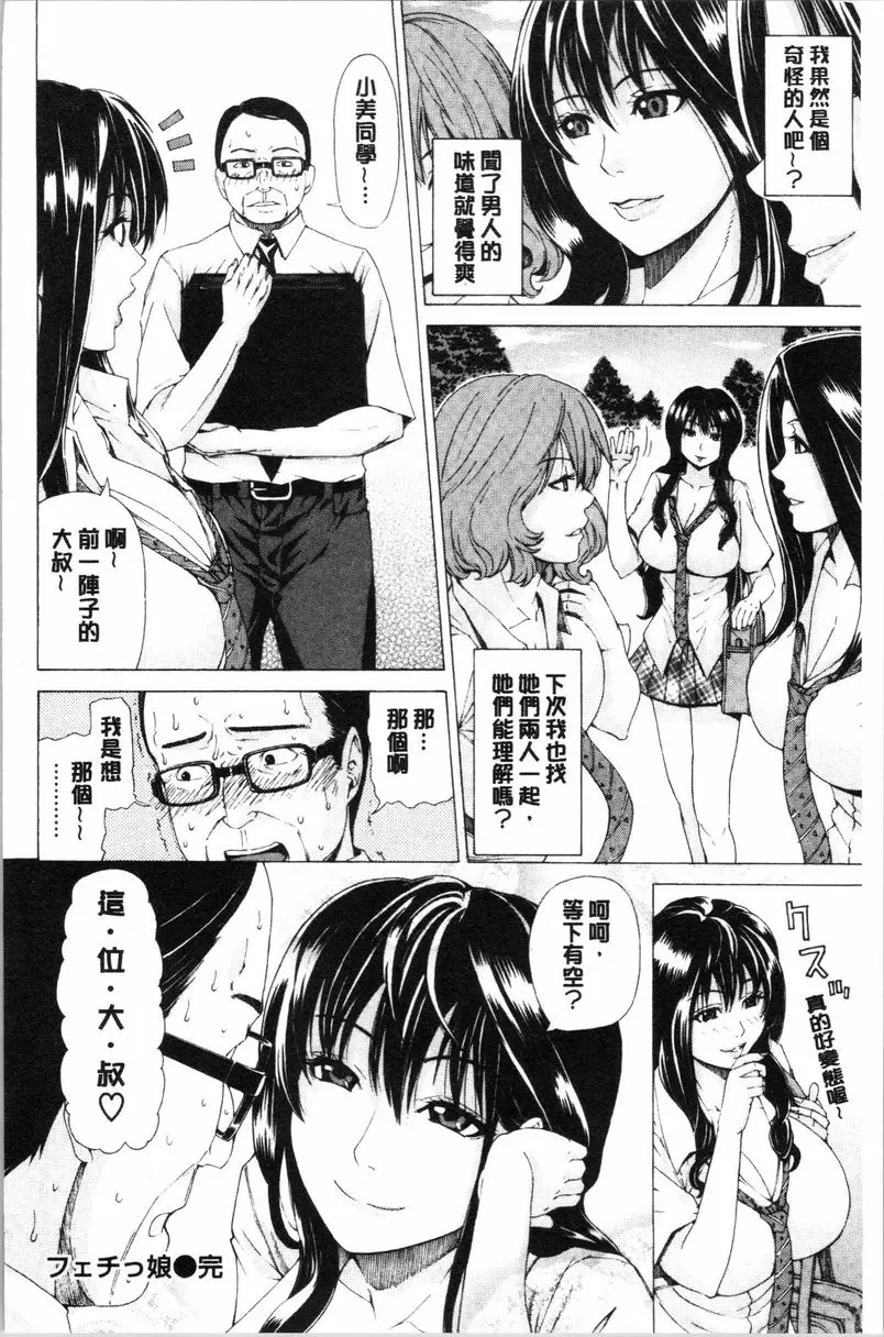 [H漫] 彩艶女 口交女孩 19
