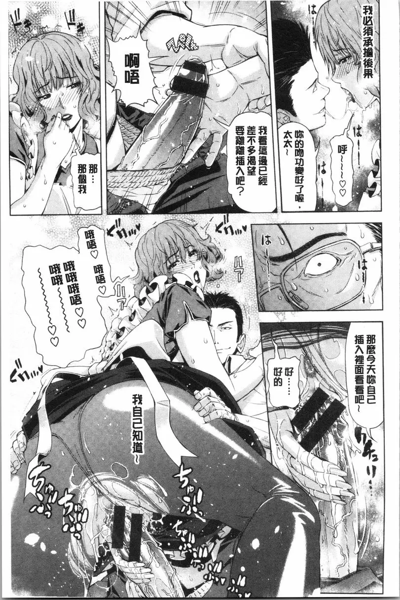 [成人漫画] 彩艶女 寄性 6