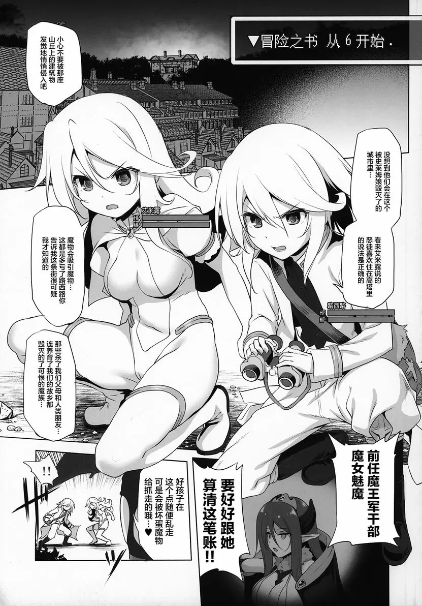 [成人漫画] 非常遺憾 冒險之書第六冊已經被銷毀了。 非常遺憾 冒險之書第六冊已經被銷毀了。 2