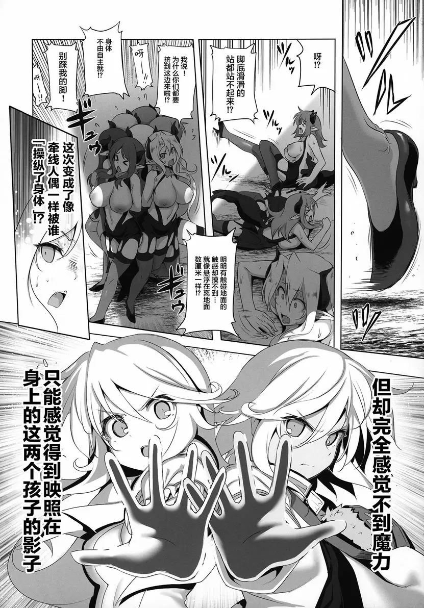 [成人漫画] 非常遺憾 冒險之書第六冊已經被銷毀了。 非常遺憾 冒險之書第六冊已經被銷毀了。 5