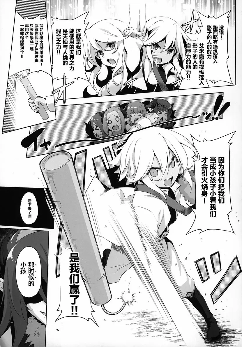 [成人漫画] 非常遺憾 冒險之書第六冊已經被銷毀了。 非常遺憾 冒險之書第六冊已經被銷毀了。 6