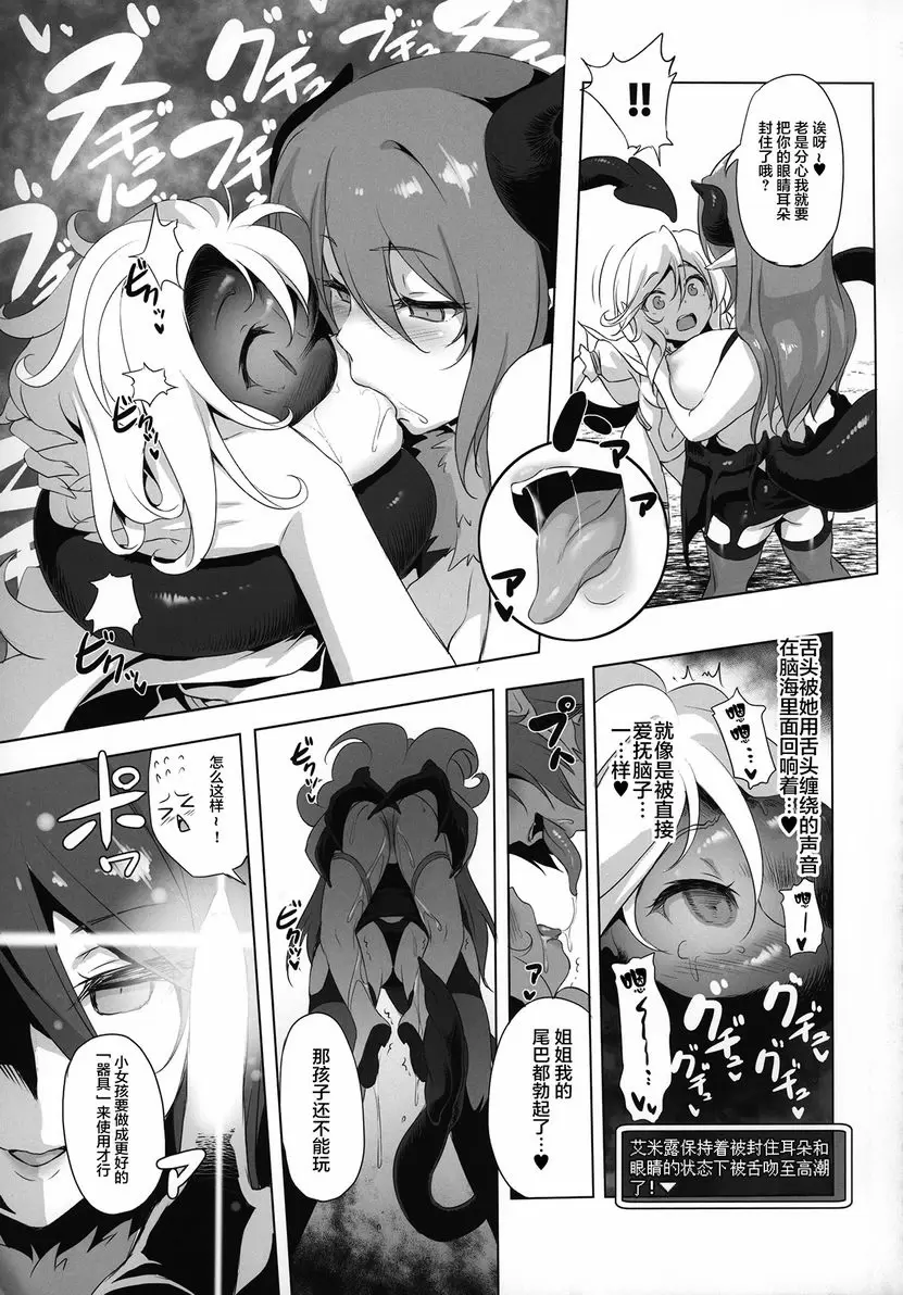 [成人漫画] 非常遺憾 冒險之書第六冊已經被銷毀了。 非常遺憾 冒險之書第六冊已經被銷毀了。 10