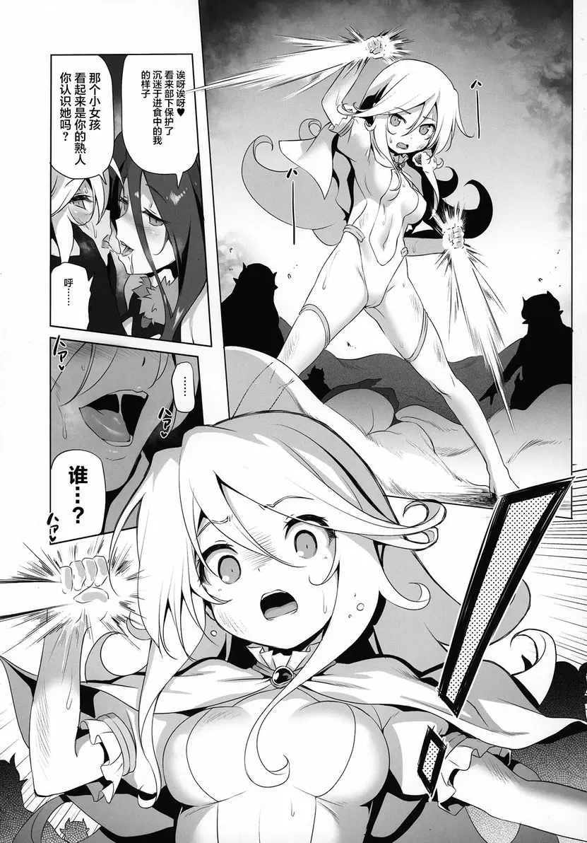 [成人漫画] 非常遺憾 冒險之書第六冊已經被銷毀了。 非常遺憾 冒險之書第六冊已經被銷毀了。 26