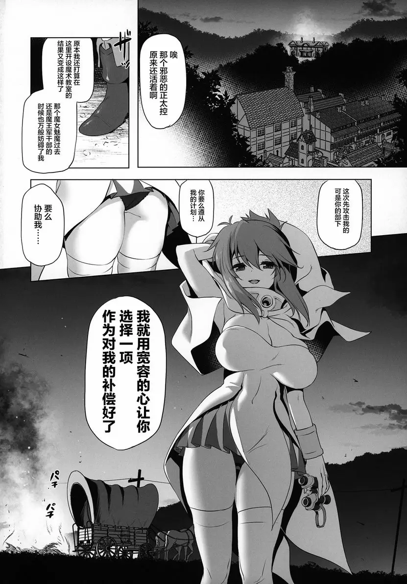 [成人漫画] 非常遺憾 冒險之書第六冊已經被銷毀了。 非常遺憾 冒險之書第六冊已經被銷毀了。 27