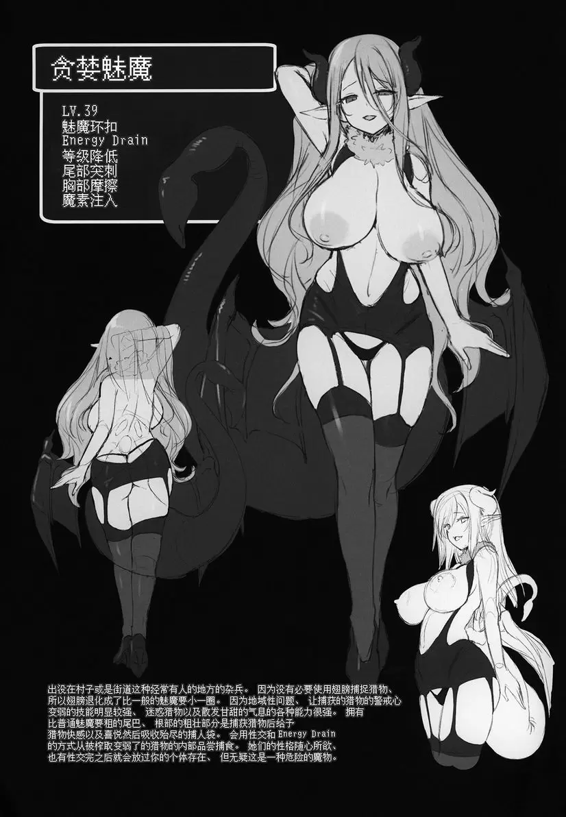[成人漫画] 非常遺憾 冒險之書第六冊已經被銷毀了。 非常遺憾 冒險之書第六冊已經被銷毀了。 30