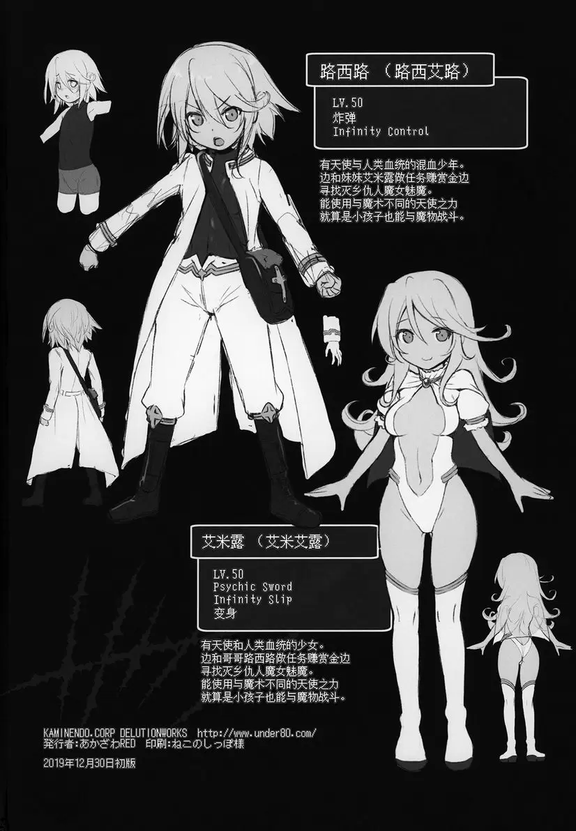 [成人漫画] 非常遺憾 冒險之書第六冊已經被銷毀了。 非常遺憾 冒險之書第六冊已經被銷毀了。 31