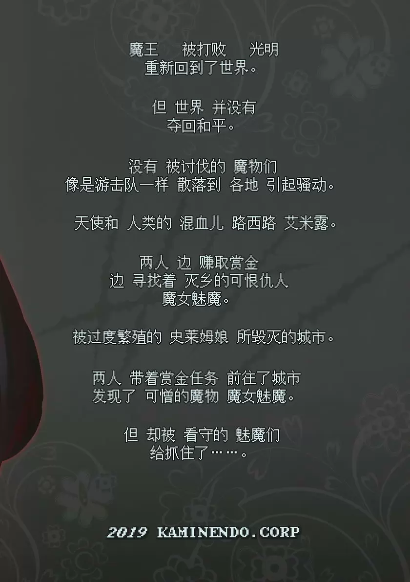 [成人漫画] 非常遺憾 冒險之書第六冊已經被銷毀了。 非常遺憾 冒險之書第六冊已經被銷毀了。 32