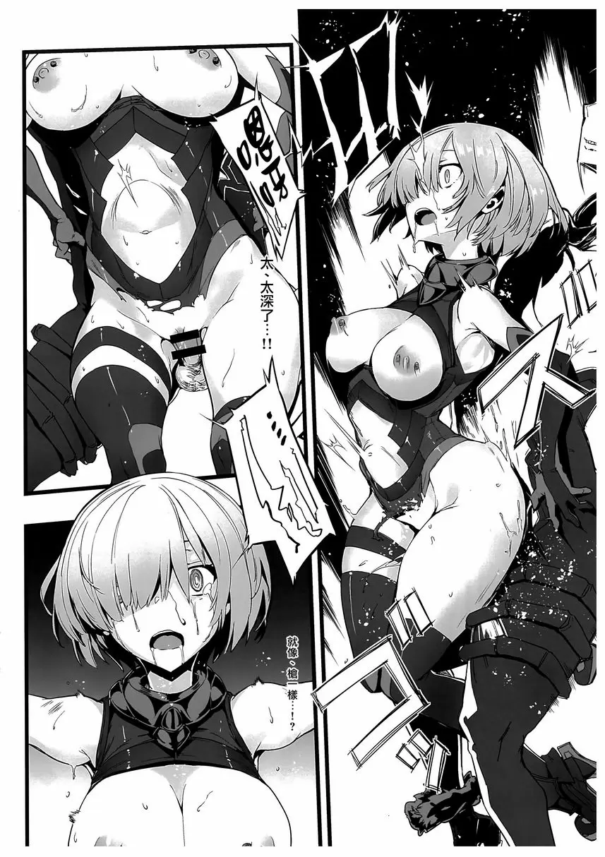 [A漫] Bad End Catharsis Vol.10 Bad End Catharsis Vol.10 10