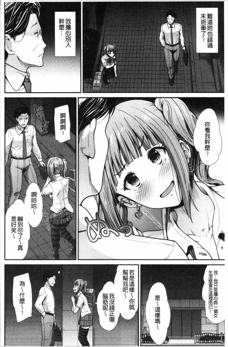 [H漫] 放蕩癲狂 外宿 3