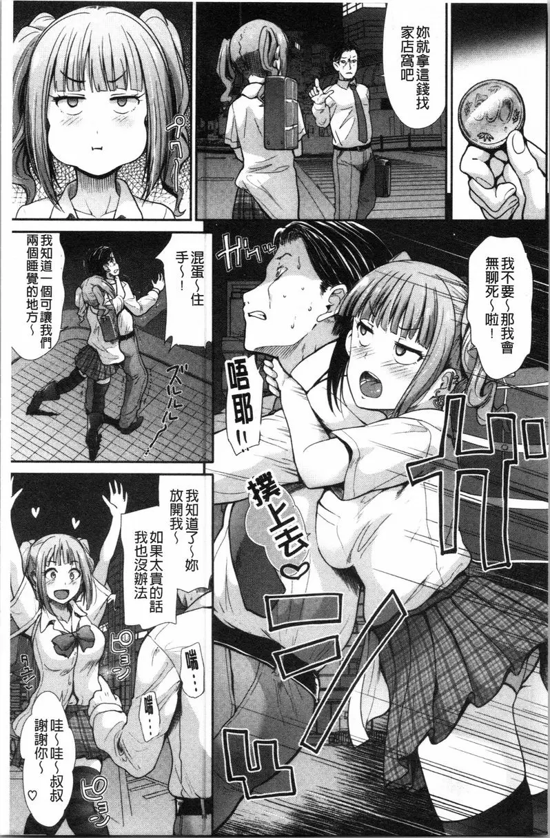 [H漫] 放蕩癲狂 外宿 4