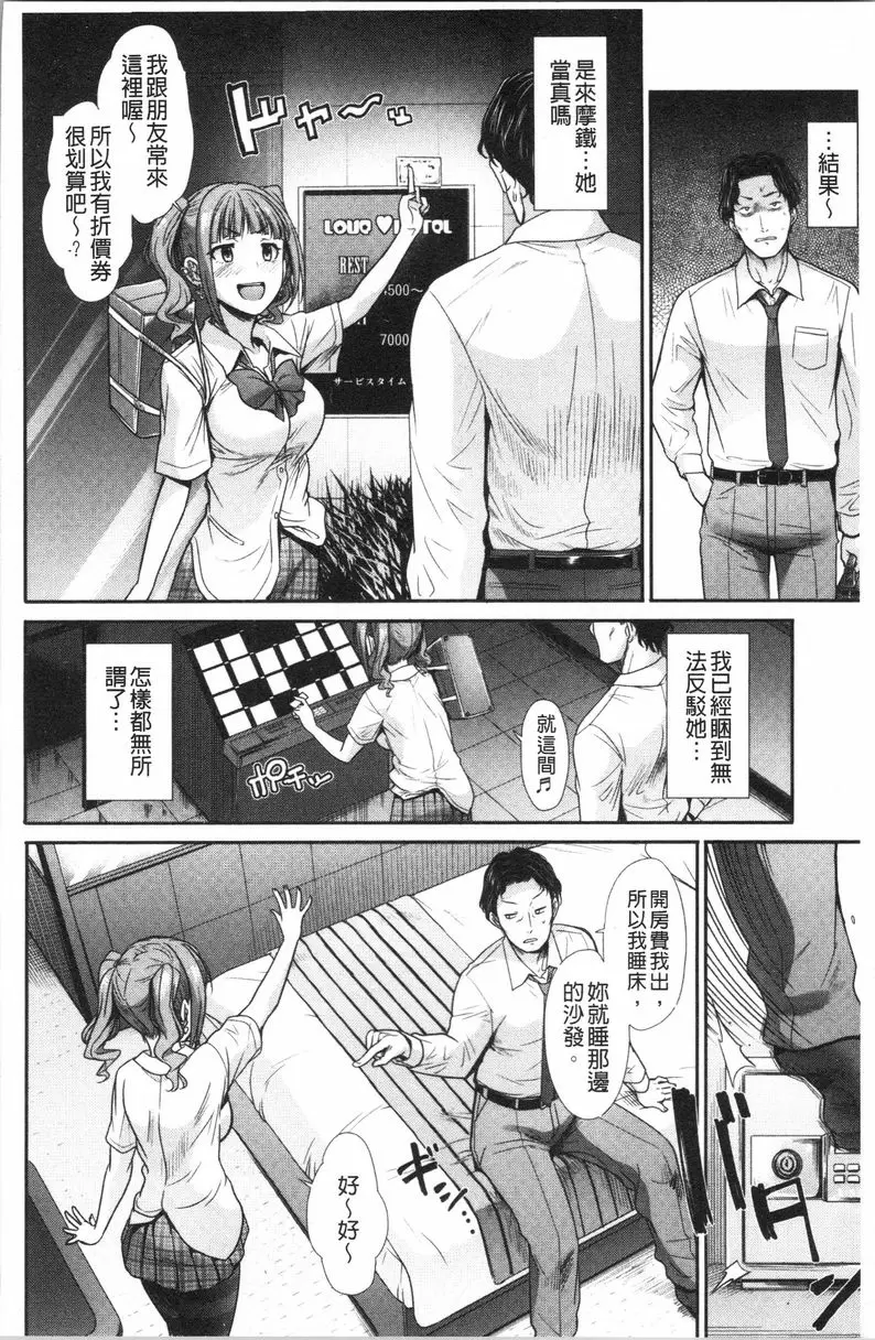 [H漫] 放蕩癲狂 外宿 5