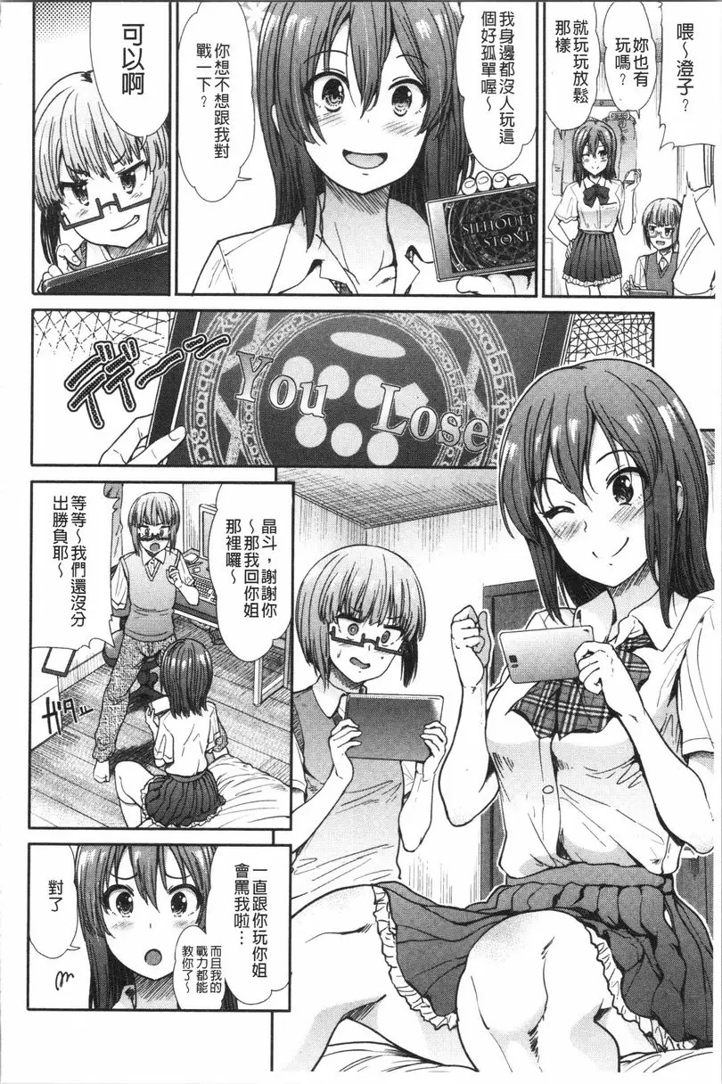 [H漫] 放蕩癲狂 刺激遊戲 1
