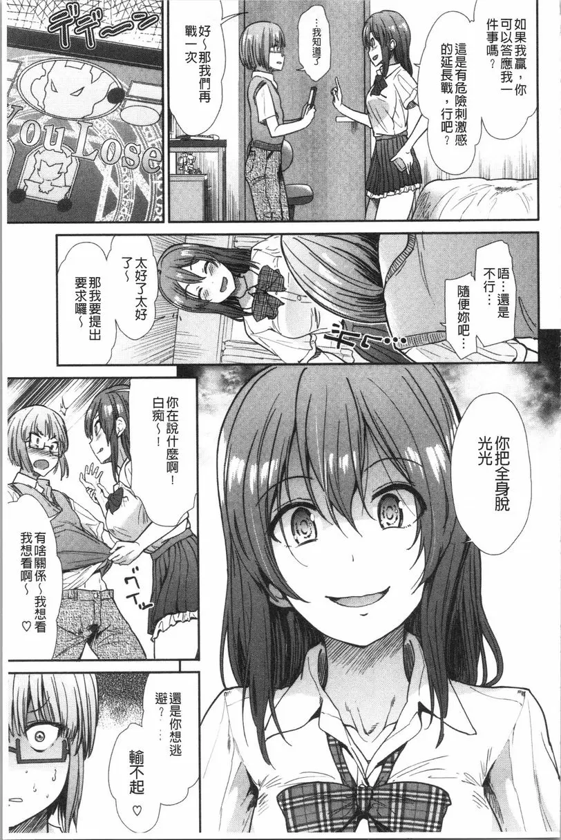 [H漫] 放蕩癲狂 刺激遊戲 2