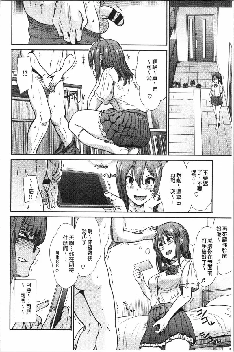[H漫] 放蕩癲狂 刺激遊戲 3