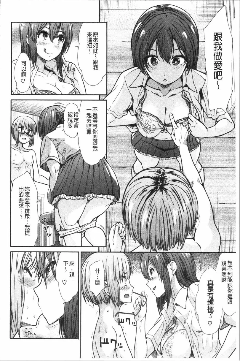 [H漫] 放蕩癲狂 刺激遊戲 5