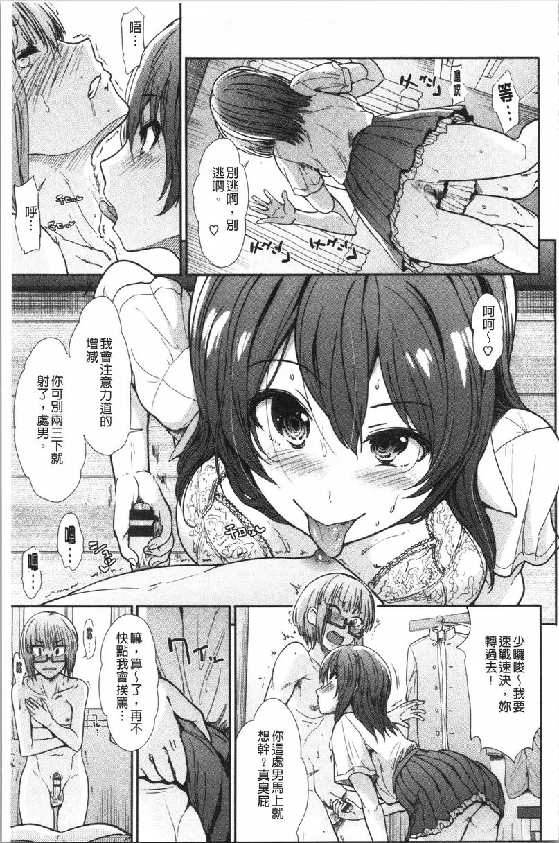 [H漫] 放蕩癲狂 刺激遊戲 6