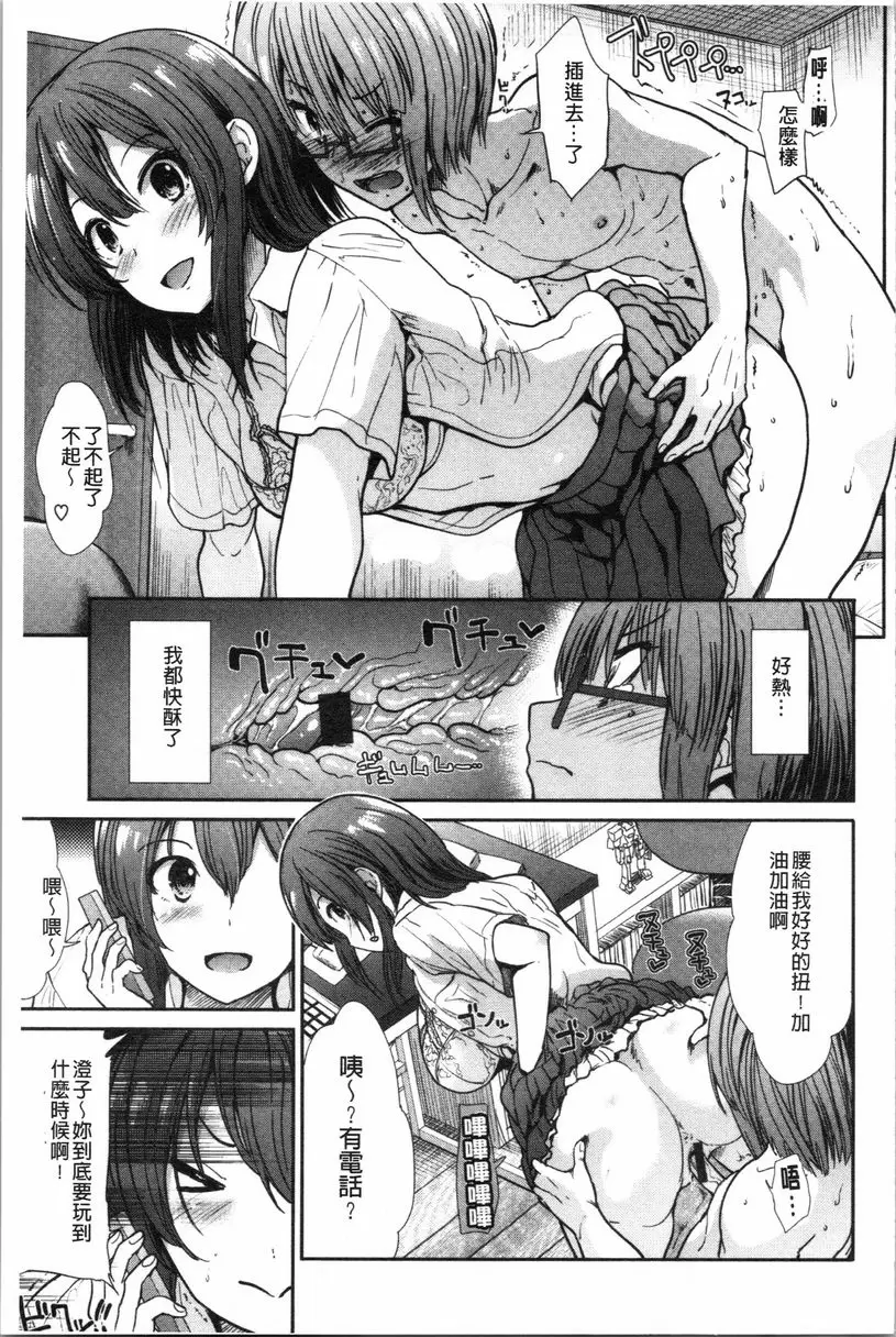 [H漫] 放蕩癲狂 刺激遊戲 8