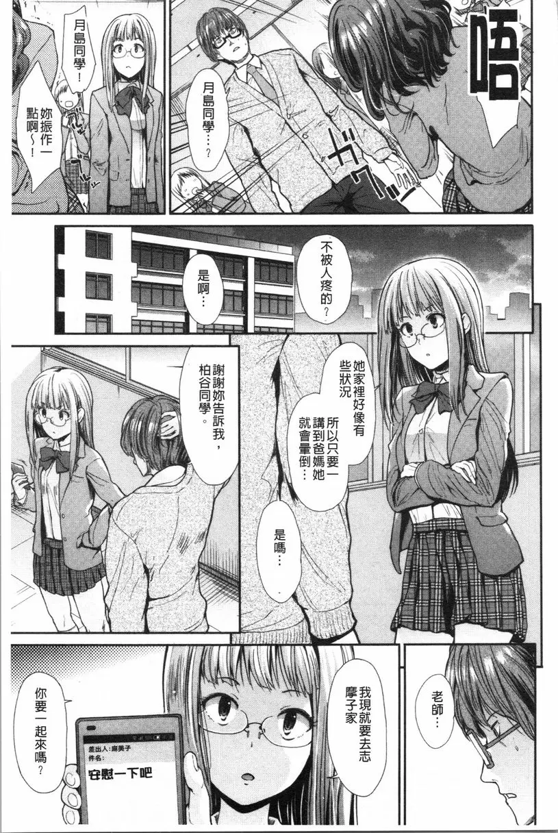 [A漫] 放蕩癲狂 家族家家酒 2