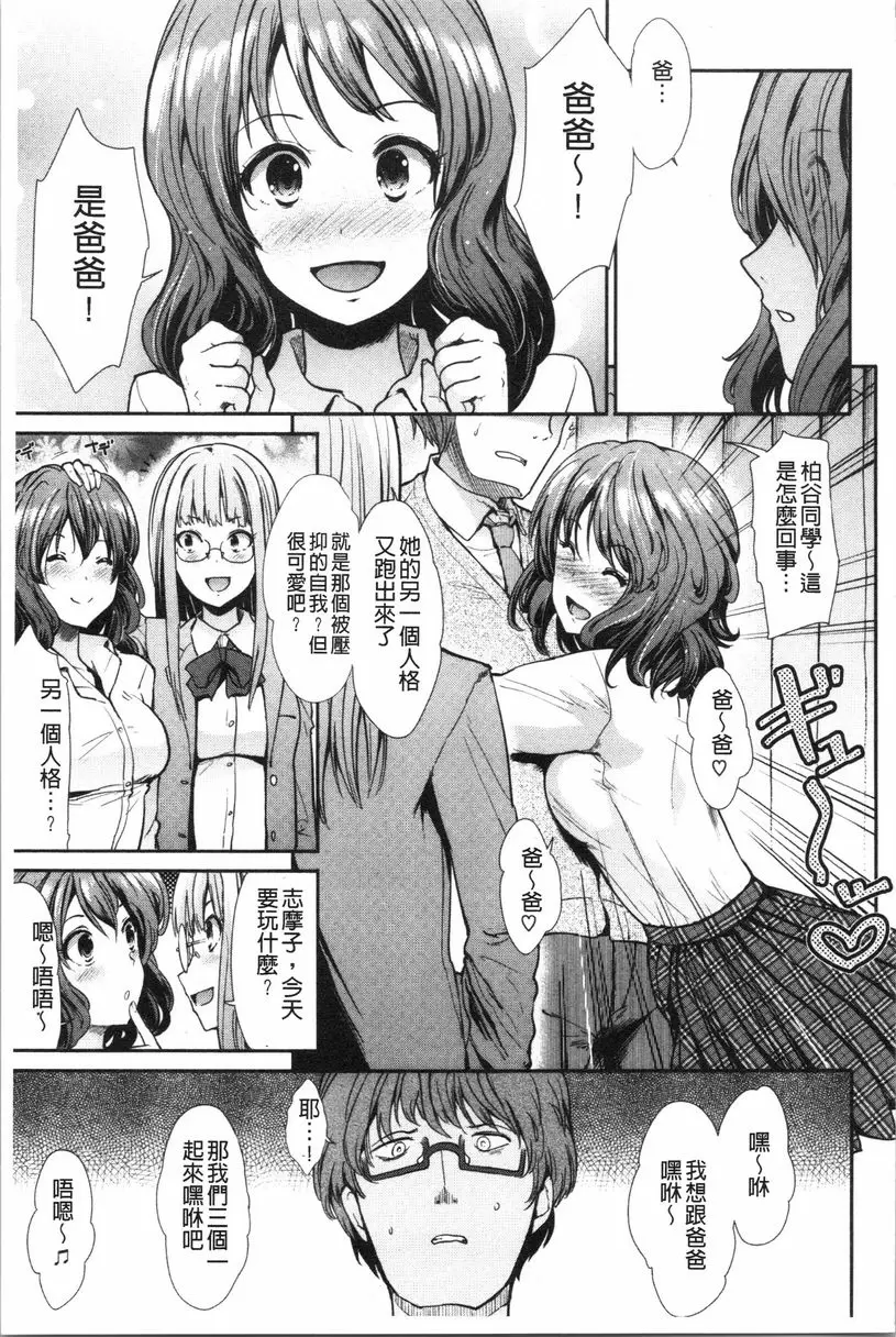 [A漫] 放蕩癲狂 家族家家酒 4