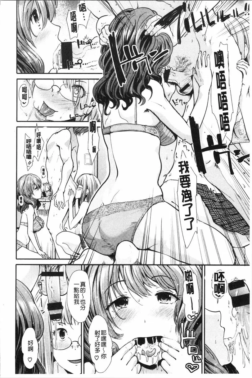 [A漫] 放蕩癲狂 家族家家酒 7