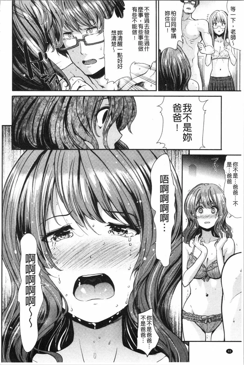 [A漫] 放蕩癲狂 家族家家酒 9