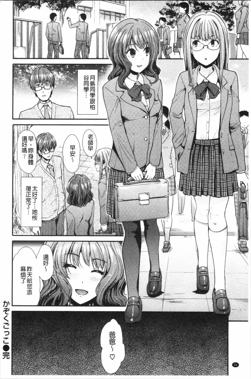[A漫] 放蕩癲狂 家族家家酒 17