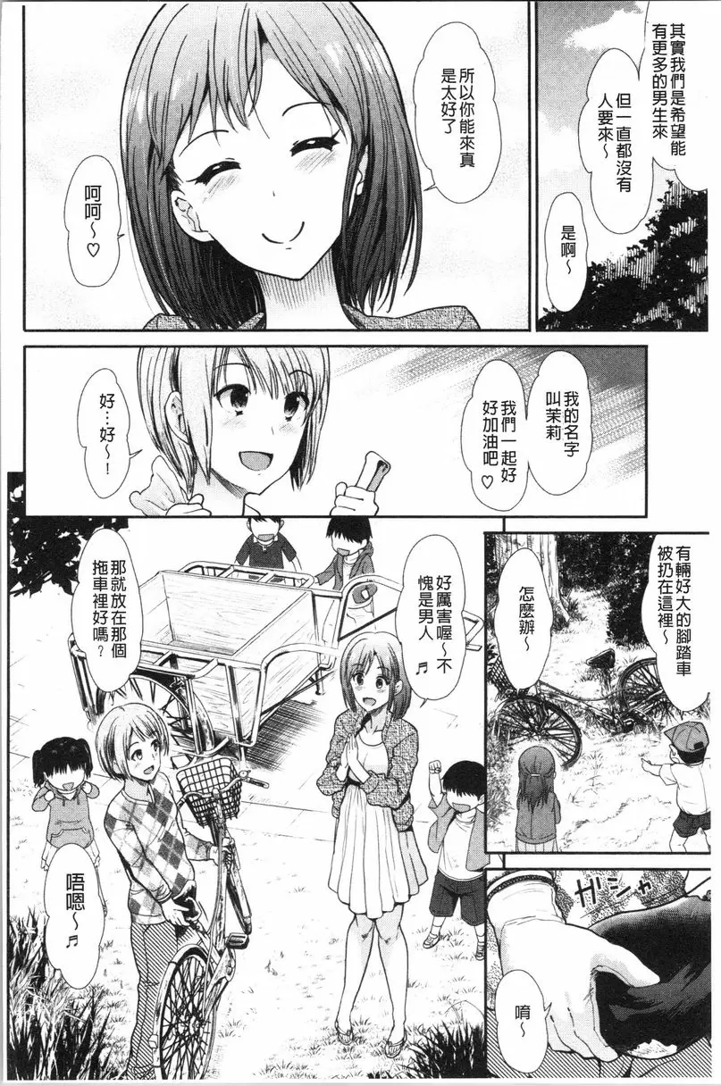 [H漫] 放蕩癲狂 獎賞 1