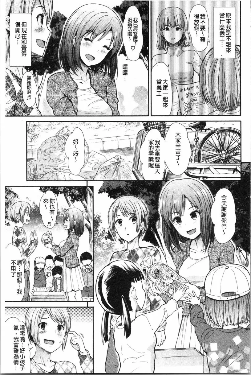 [H漫] 放蕩癲狂 獎賞 2