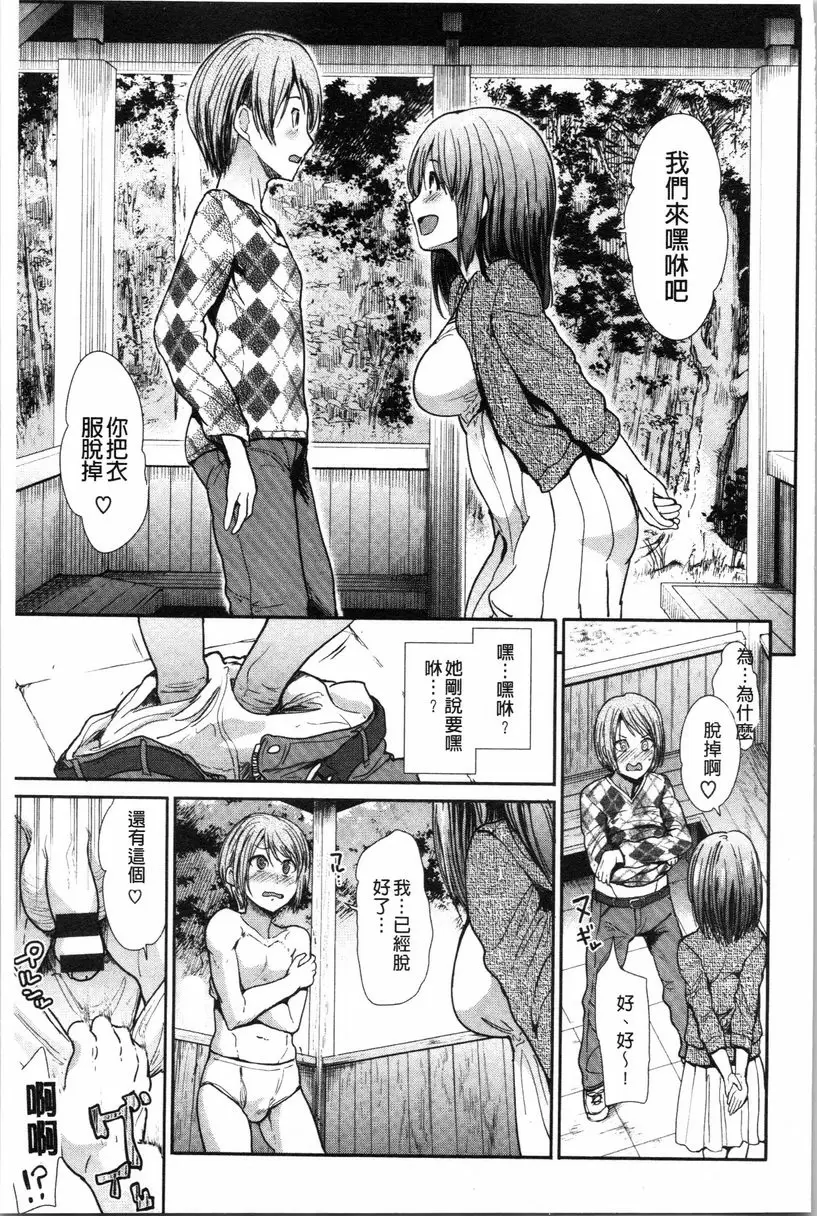 [H漫] 放蕩癲狂 獎賞 4