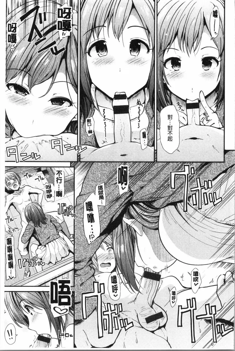 [H漫] 放蕩癲狂 獎賞 6