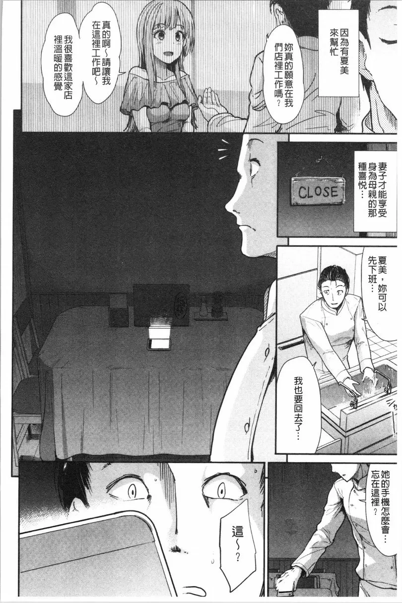 [成人漫画] 放蕩癲狂 偷吃 1