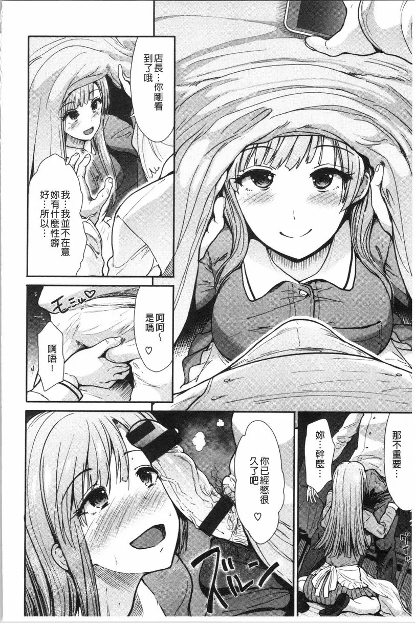 [成人漫画] 放蕩癲狂 偷吃 3