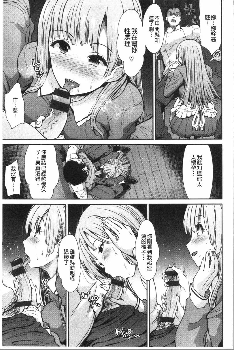 [成人漫画] 放蕩癲狂 偷吃 4