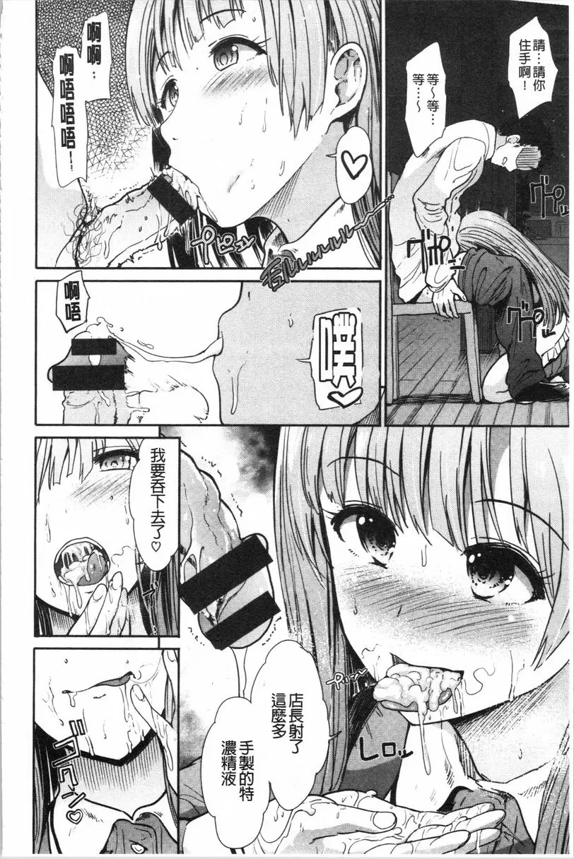 [成人漫画] 放蕩癲狂 偷吃 5