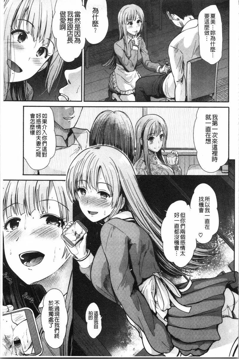 [成人漫画] 放蕩癲狂 偷吃 6
