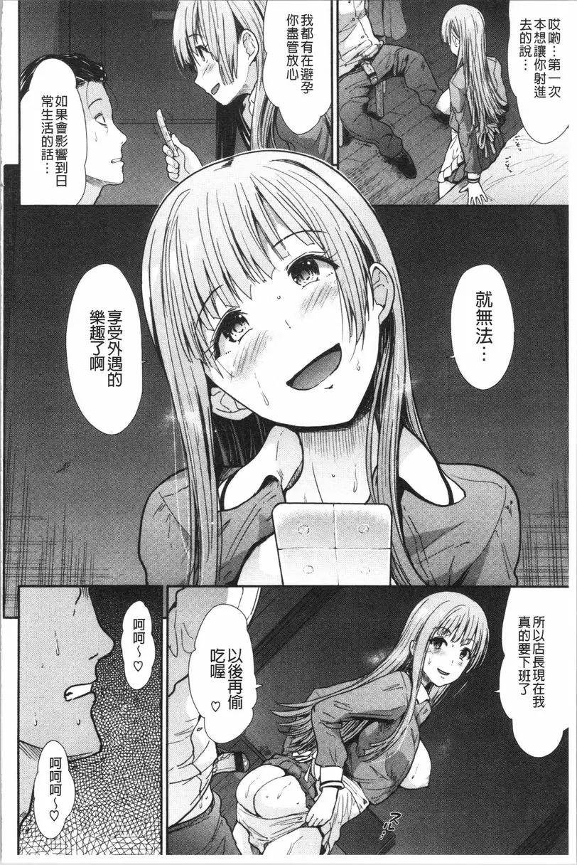 [成人漫画] 放蕩癲狂 偷吃 11