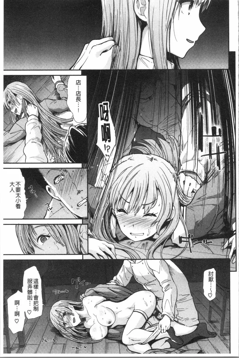 [成人漫画] 放蕩癲狂 偷吃 12