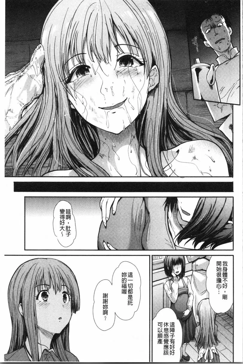 [成人漫画] 放蕩癲狂 偷吃 16