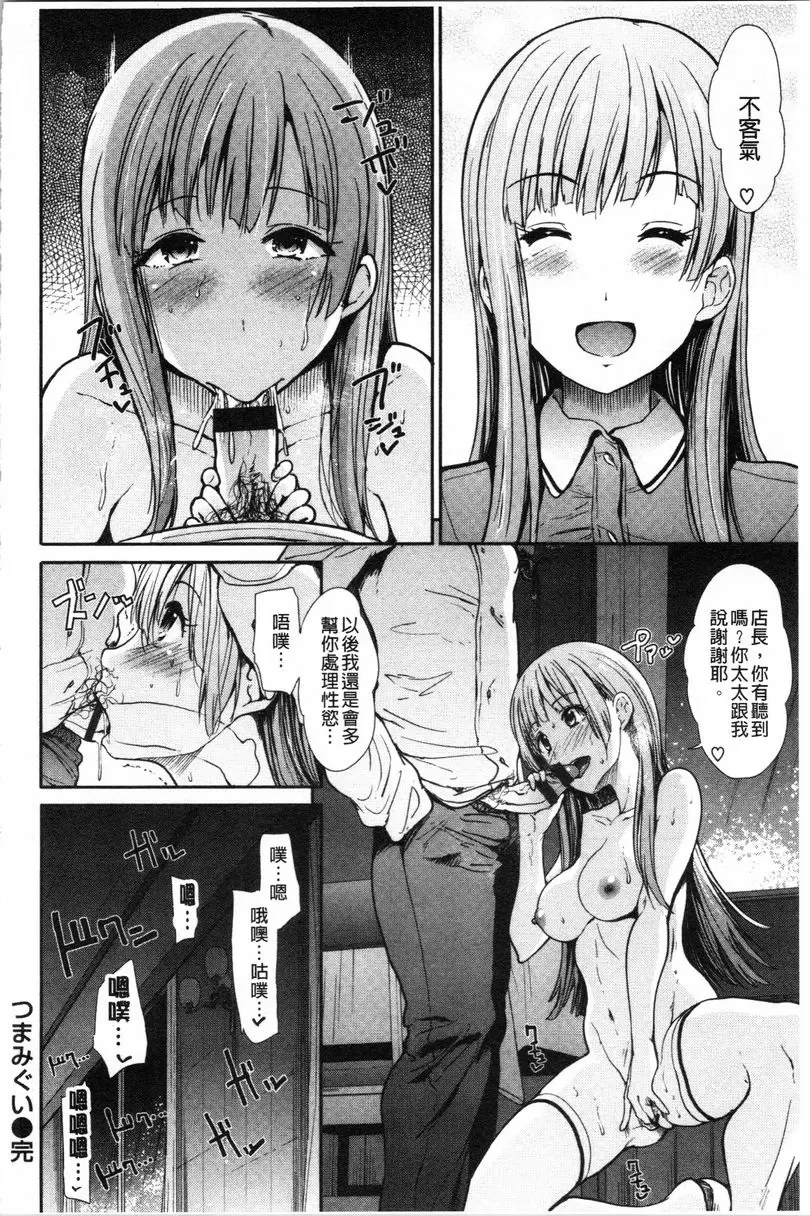 [成人漫画] 放蕩癲狂 偷吃 17