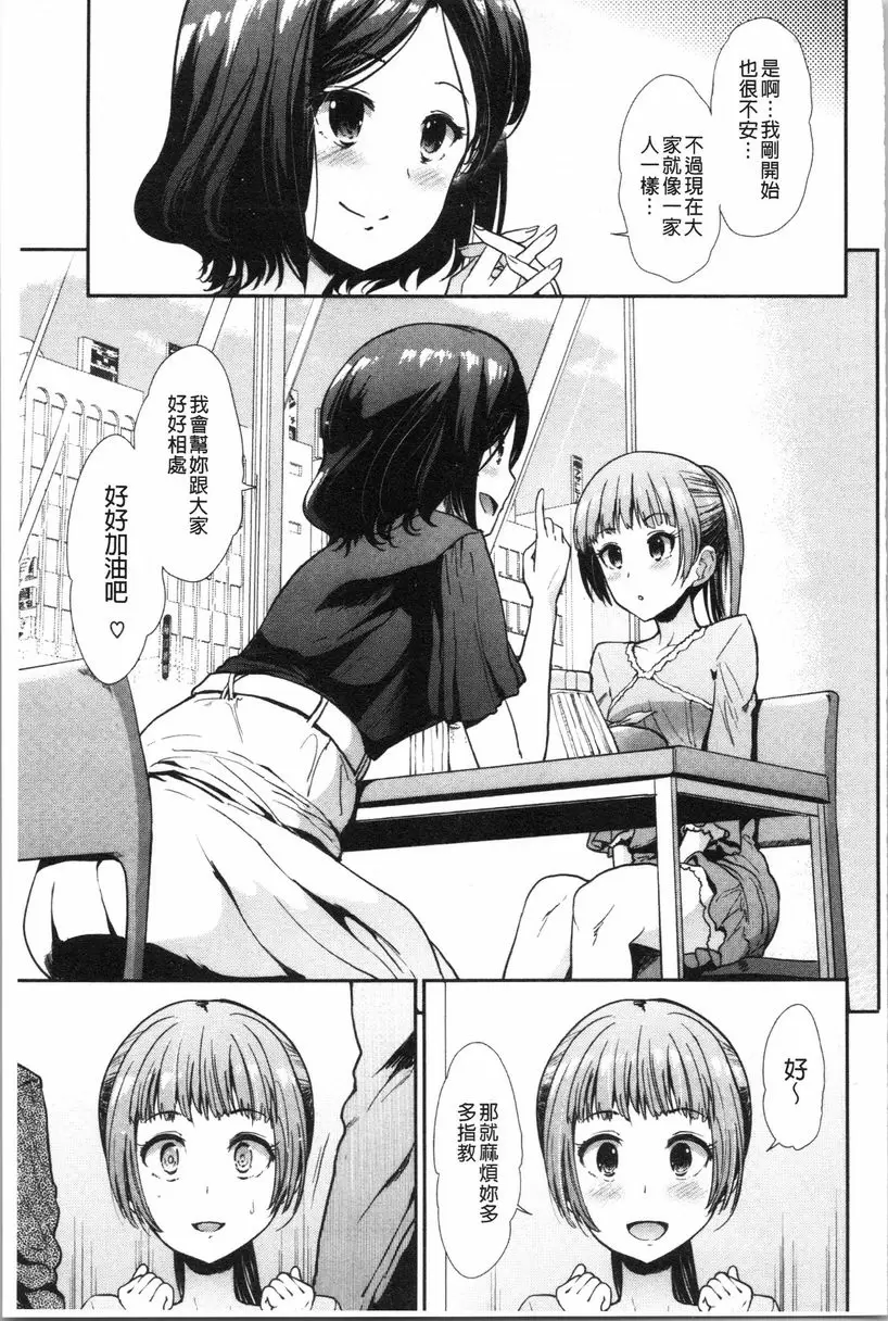 [禁漫] 放蕩癲狂 酒聚 2