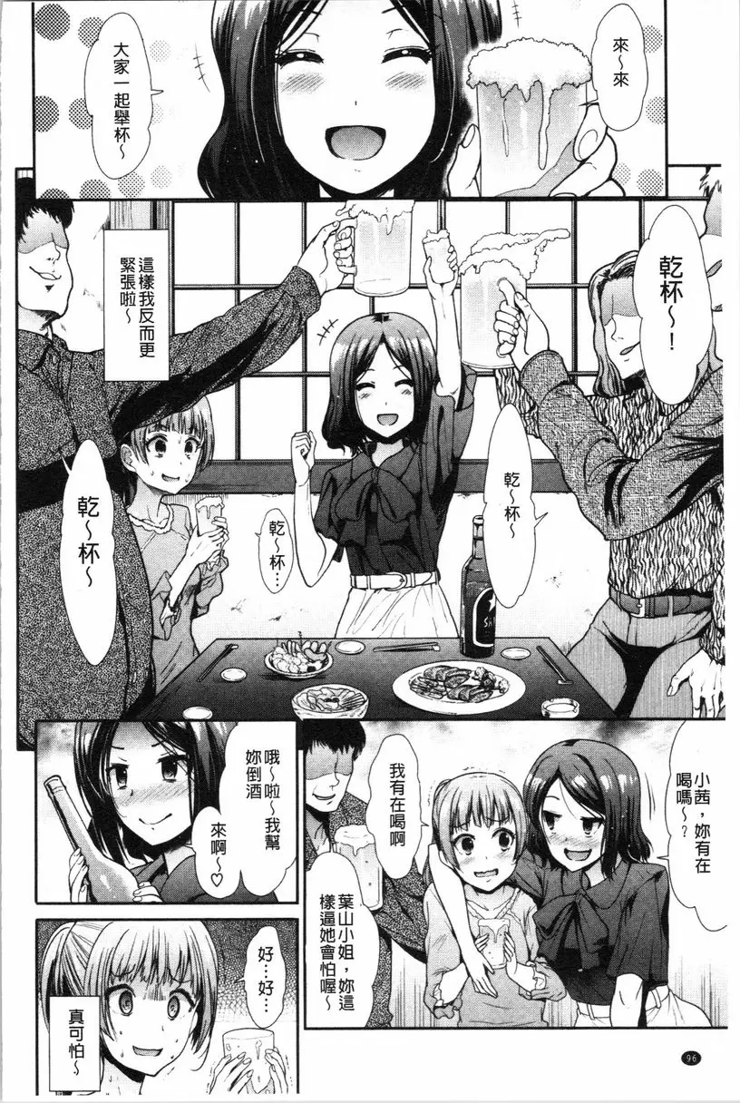 [禁漫] 放蕩癲狂 酒聚 3