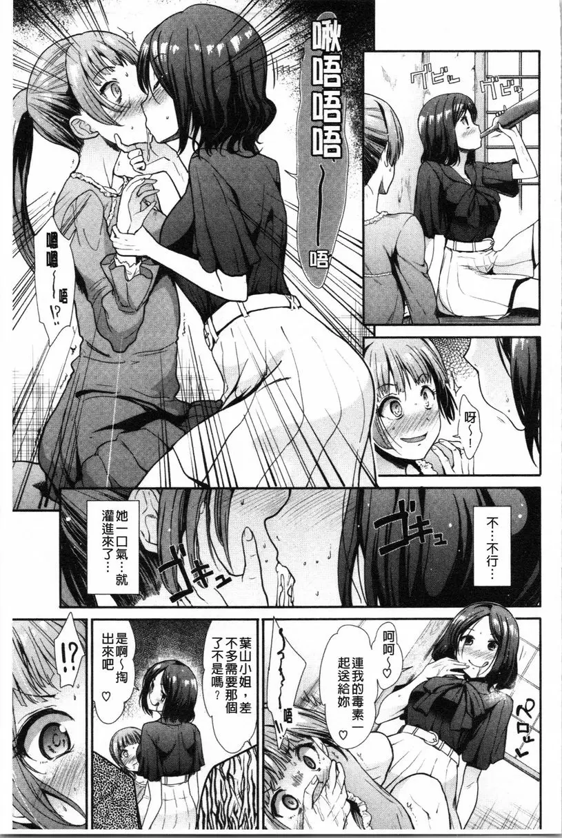 [禁漫] 放蕩癲狂 酒聚 4