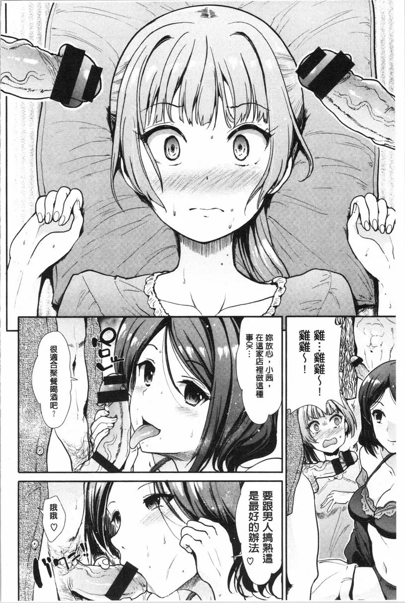 [禁漫] 放蕩癲狂 酒聚 5
