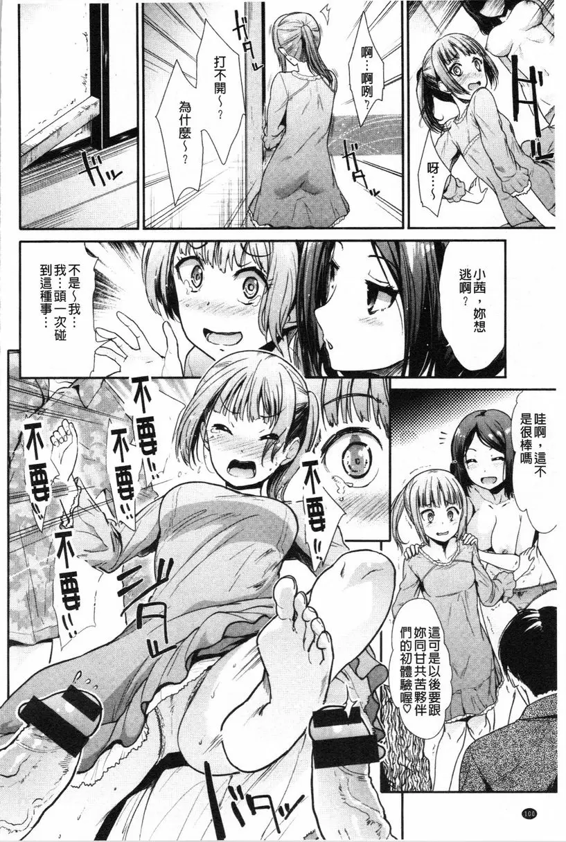 [禁漫] 放蕩癲狂 酒聚 7
